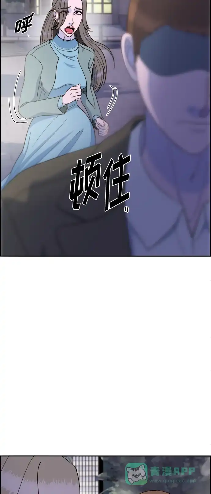 《带货网红》[第2季] 第5话 李弗洛的痕迹 第20页