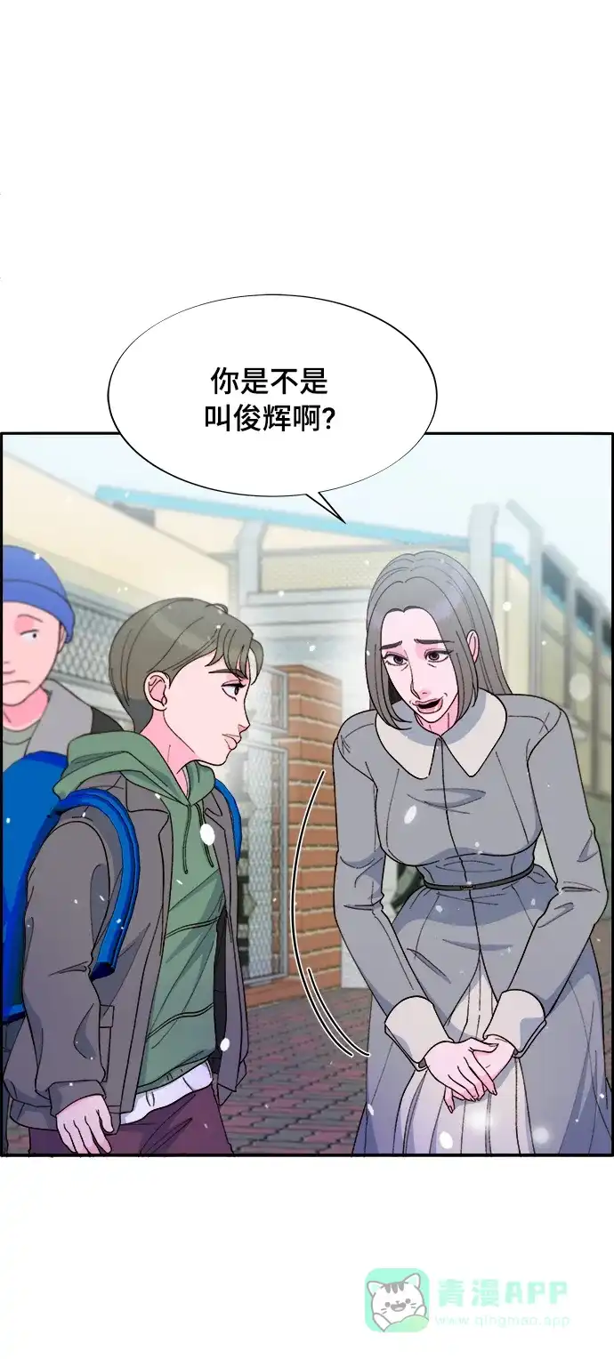 《带货网红》[第2季] 第5话 李弗洛的痕迹 第38页