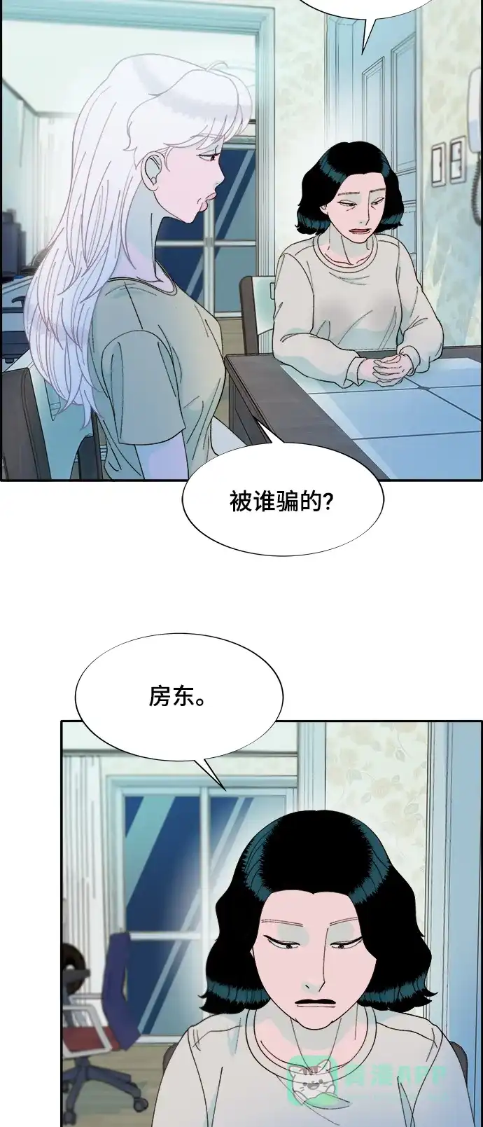 《带货网红》[第2季] 第6话 出狱 第44页
