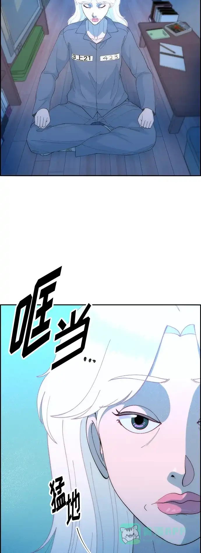 《带货网红》[第2季] 第6话 出狱 第3页