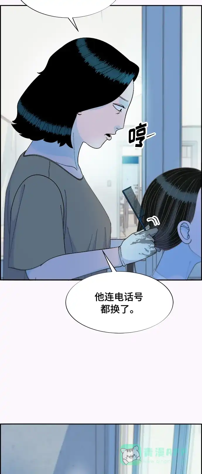 《带货网红》[第2季] 第6话 出狱 第52页