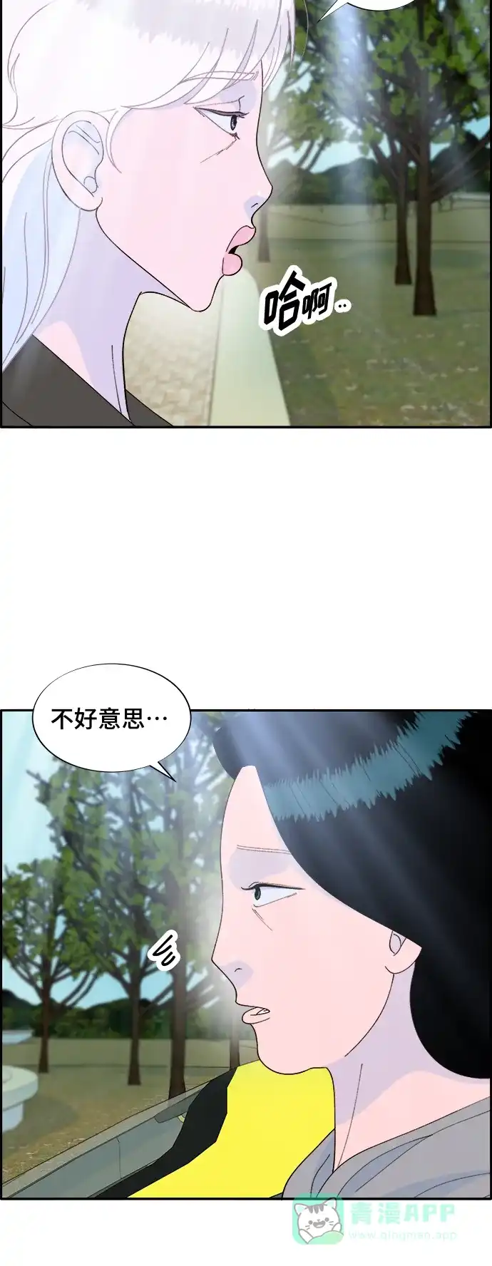 《带货网红》[第2季] 第6话 出狱 第12页