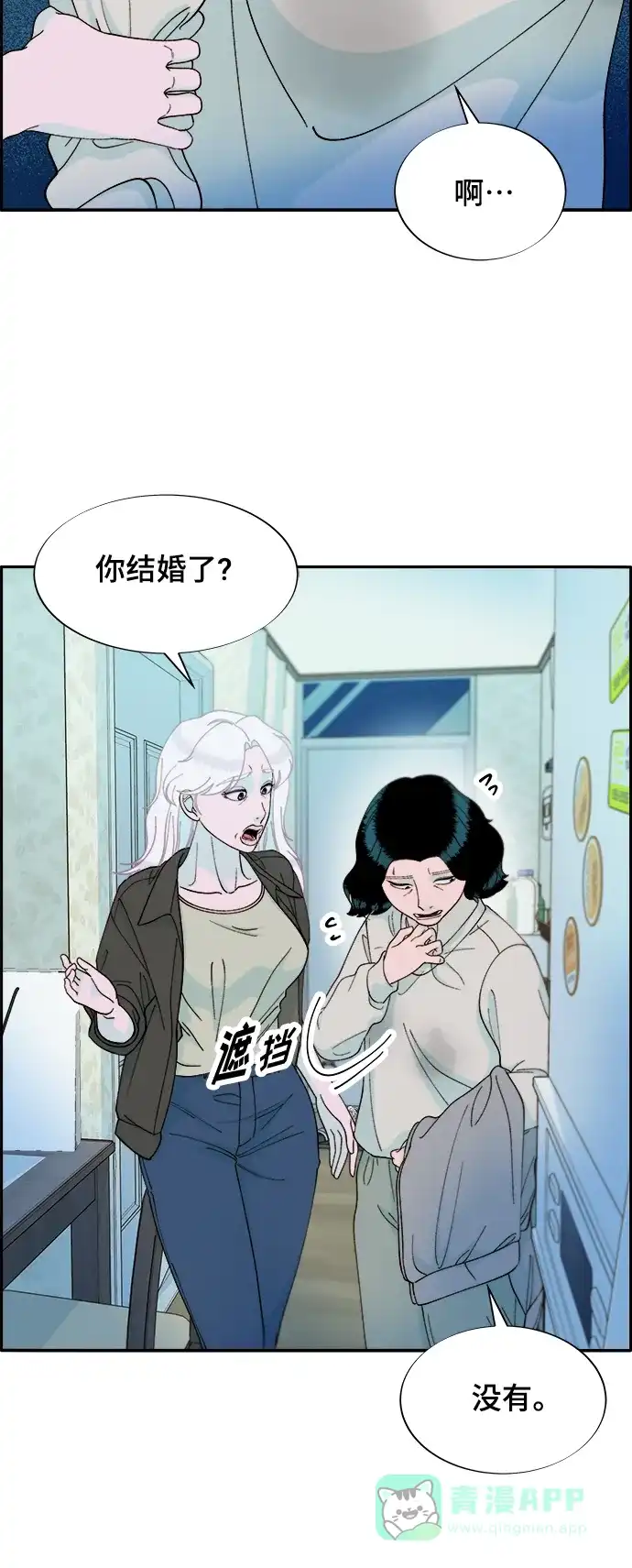 《带货网红》[第2季] 第6话 出狱 第26页