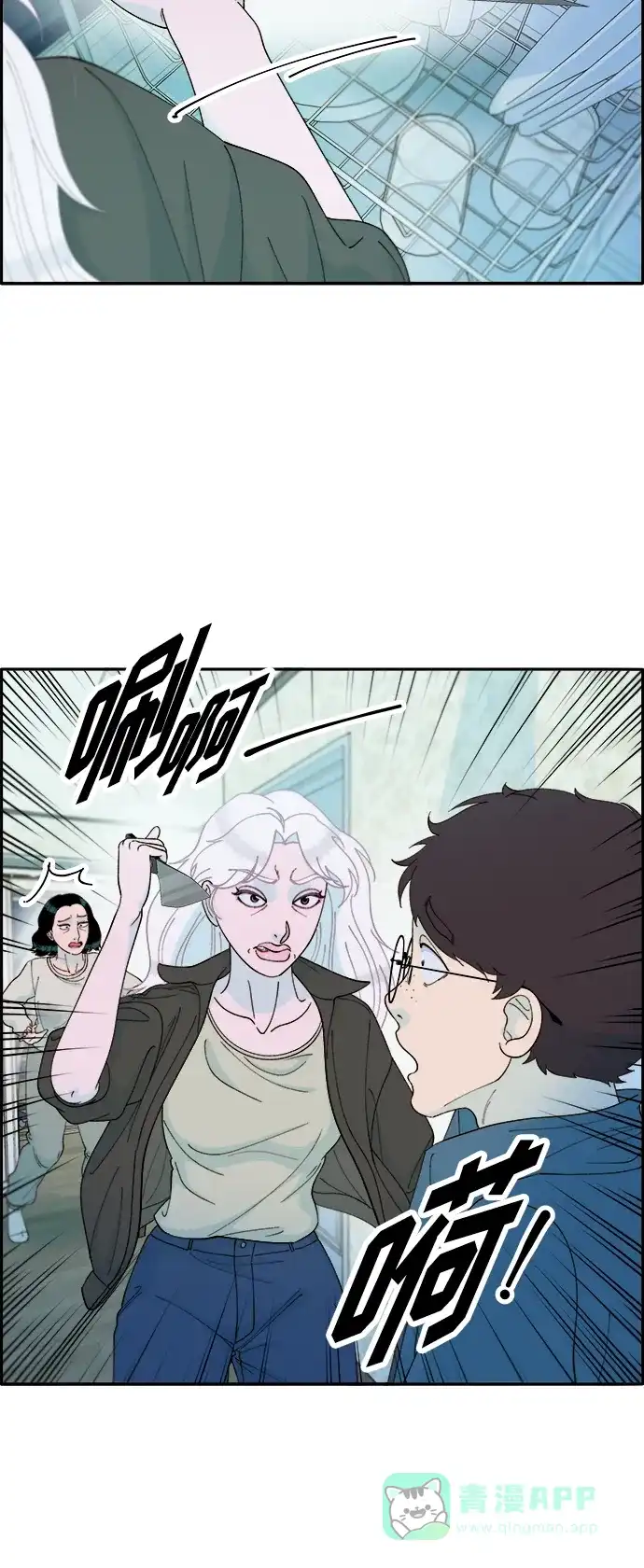 《带货网红》[第2季] 第6话 出狱 第31页