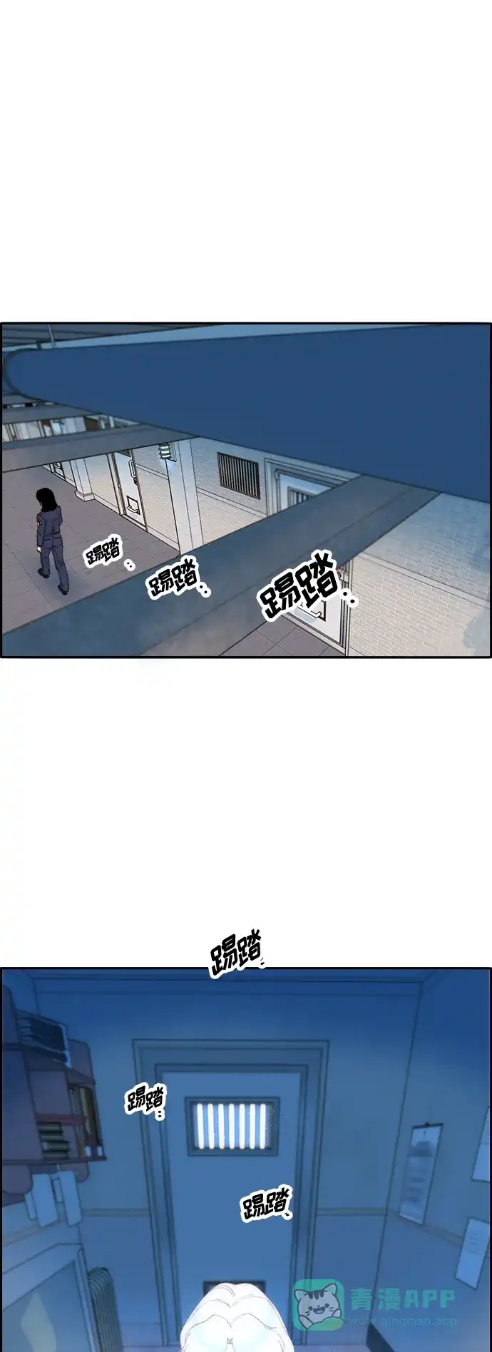《带货网红》[第2季] 第6话 出狱 第2页