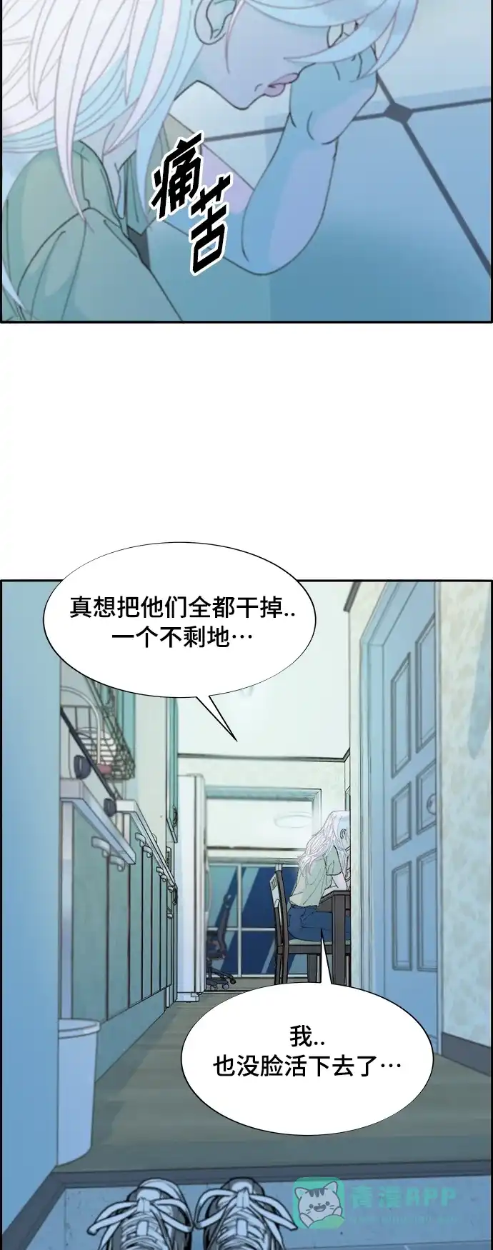 《带货网红》[第2季] 第6话 出狱 第48页