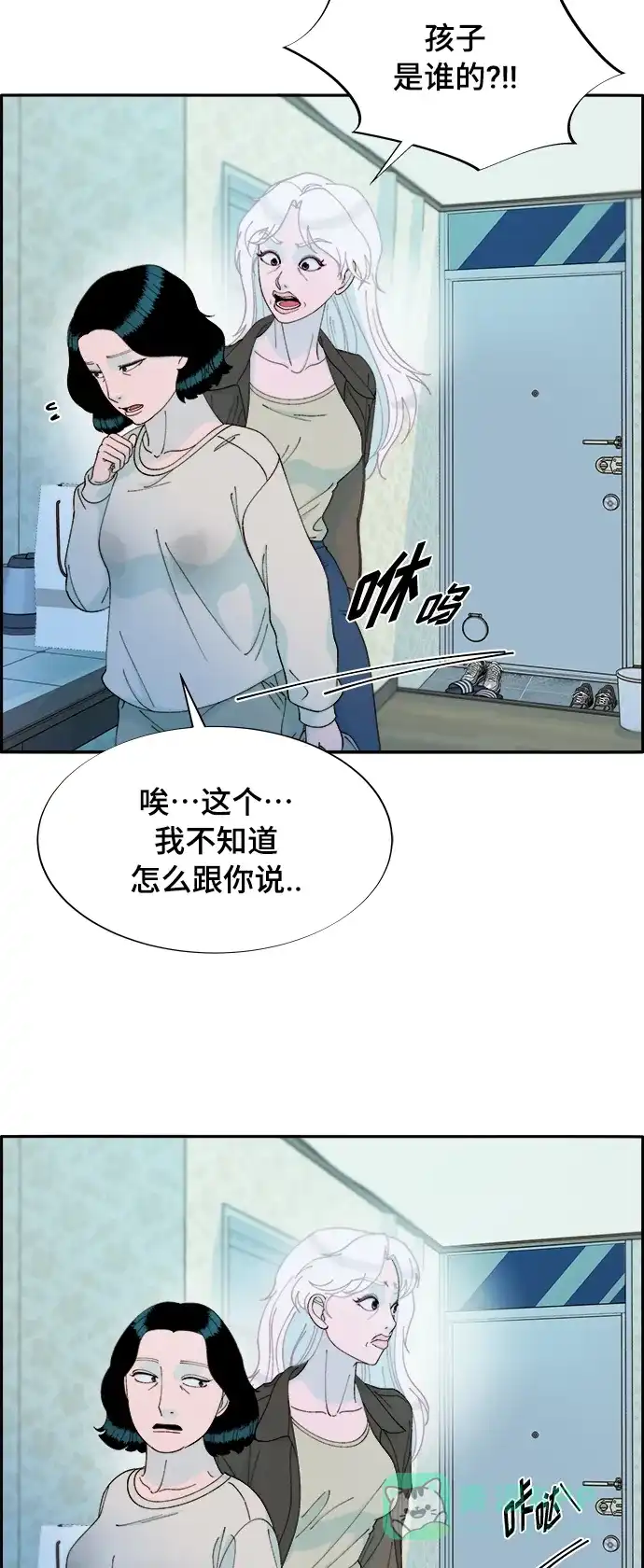 《带货网红》[第2季] 第6话 出狱 第28页