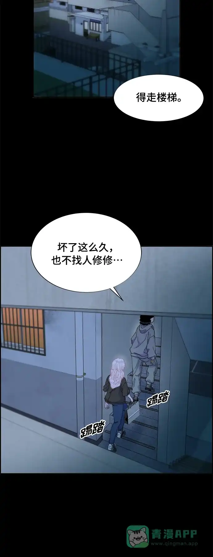 《带货网红》[第2季] 第6话 出狱 第22页