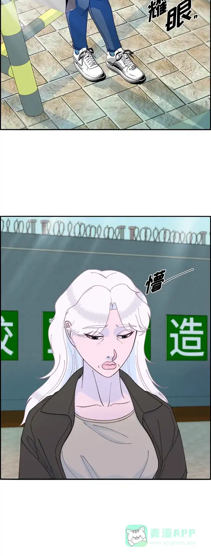 《带货网红》[第2季] 第6话 出狱 第9页