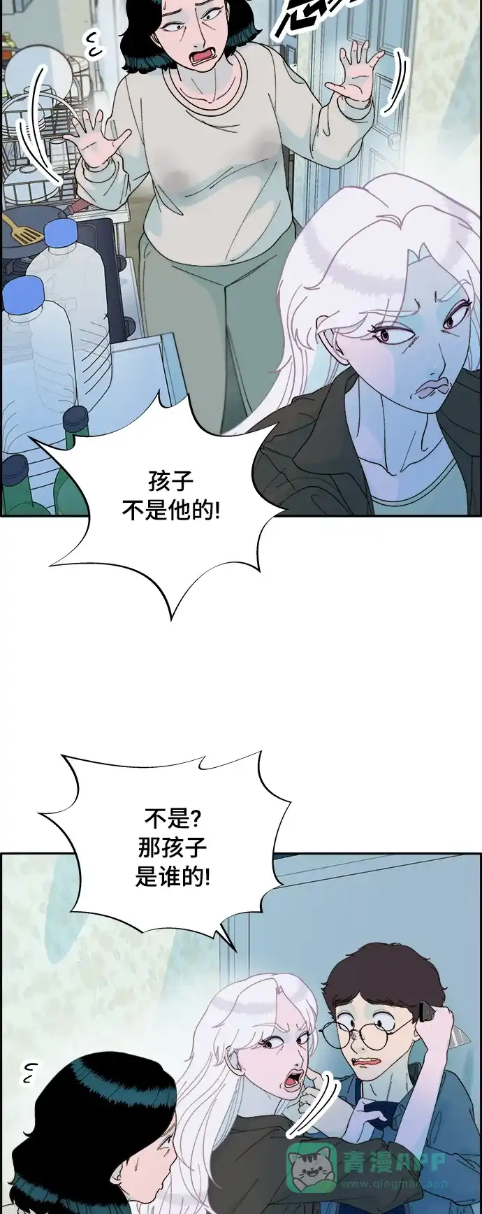 《带货网红》[第2季] 第6话 出狱 第34页