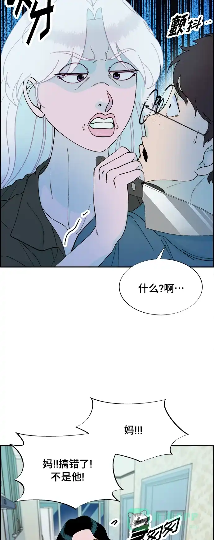 《带货网红》[第2季] 第6话 出狱 第33页
