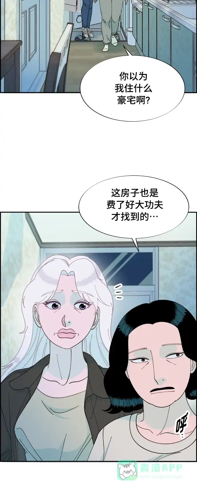 《带货网红》[第2季] 第6话 出狱 第24页