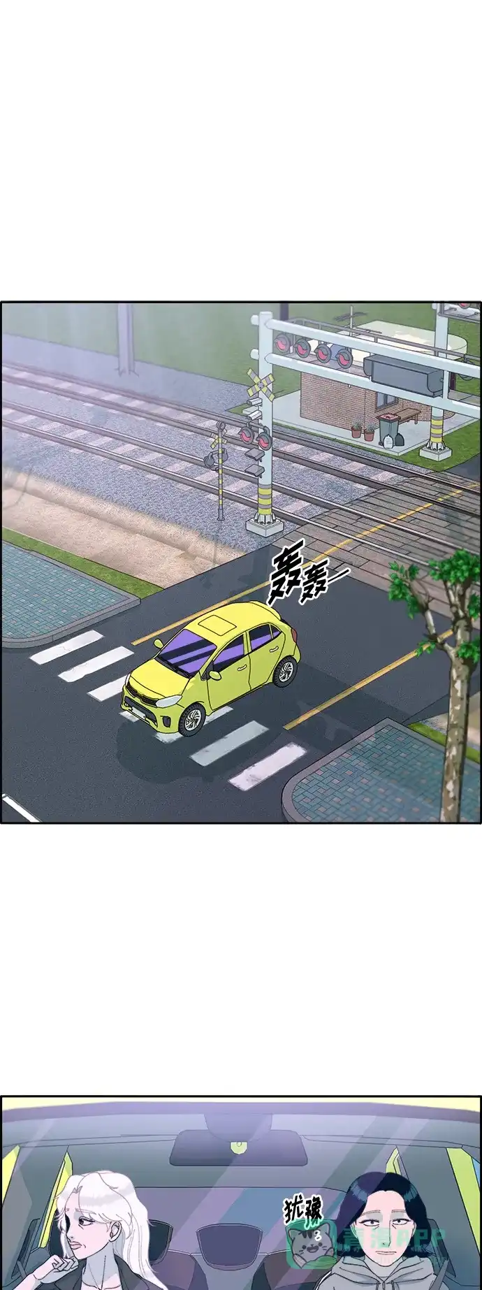 《带货网红》[第2季] 第6话 出狱 第14页
