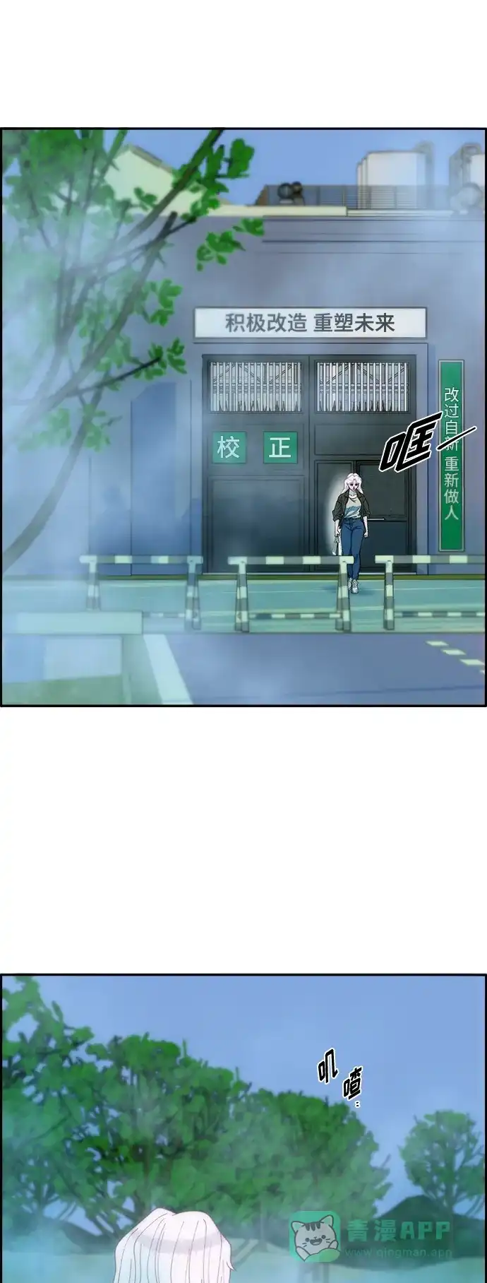 《带货网红》[第2季] 第6话 出狱 第6页