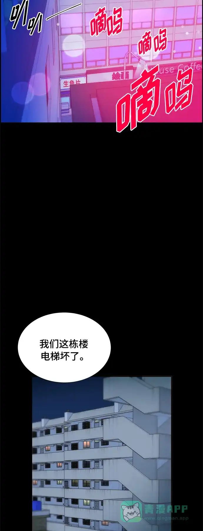 《带货网红》[第2季] 第6话 出狱 第21页