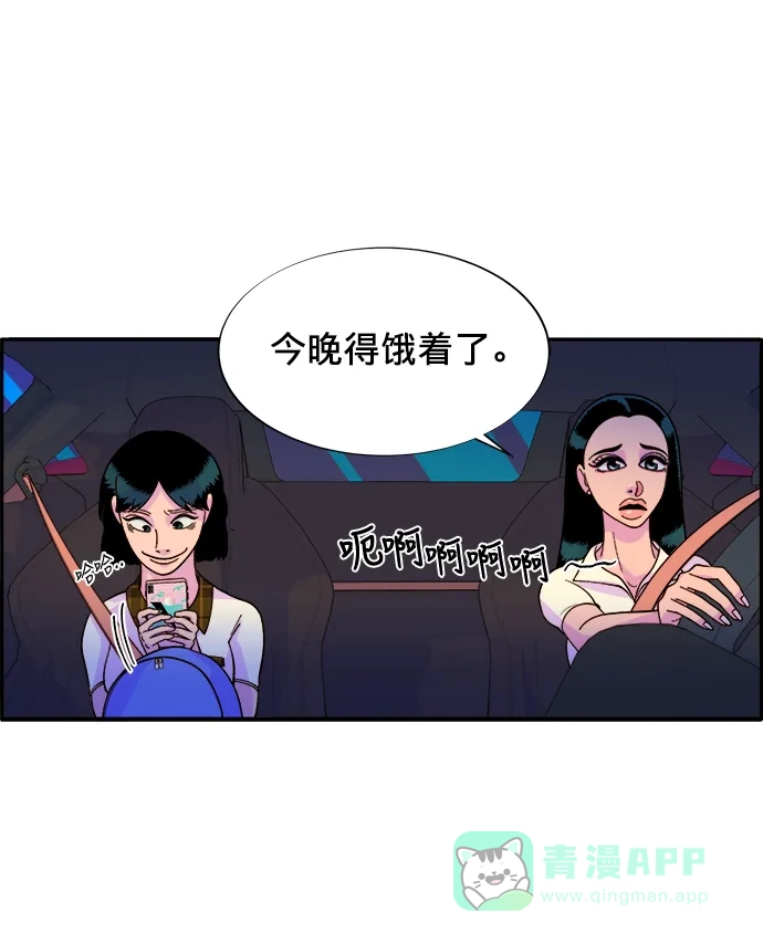《带货网红》[第8话] 热搜排名 第28页
