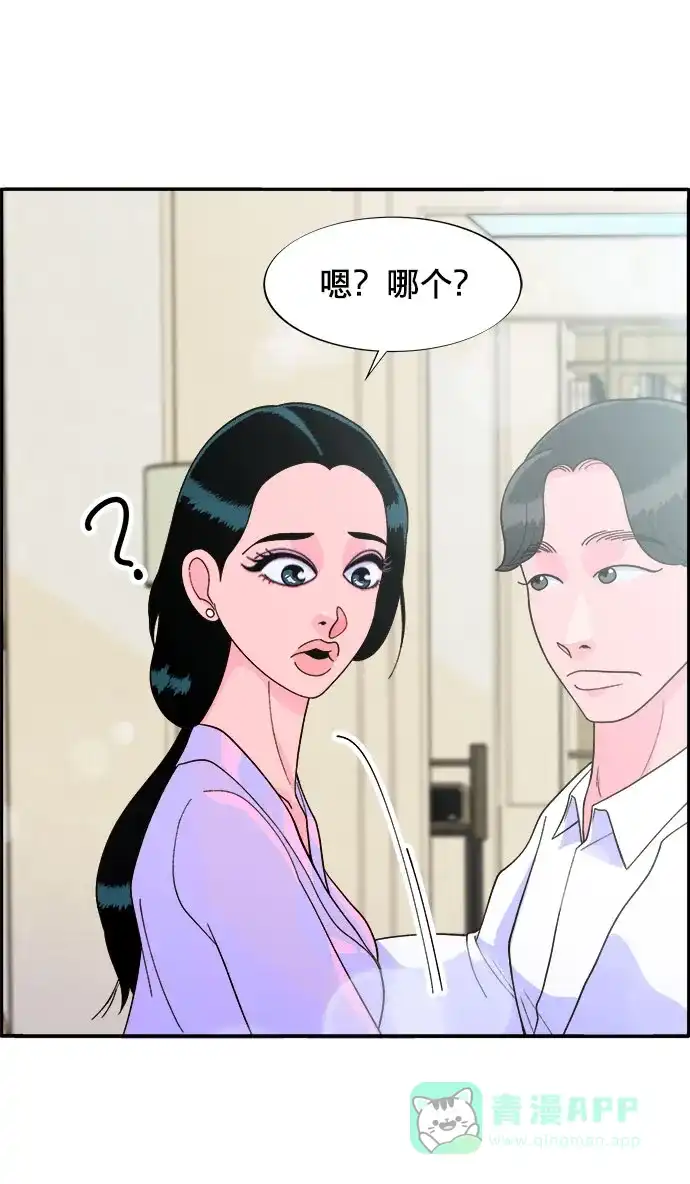 《带货网红》[第8话] 热搜排名 第10页