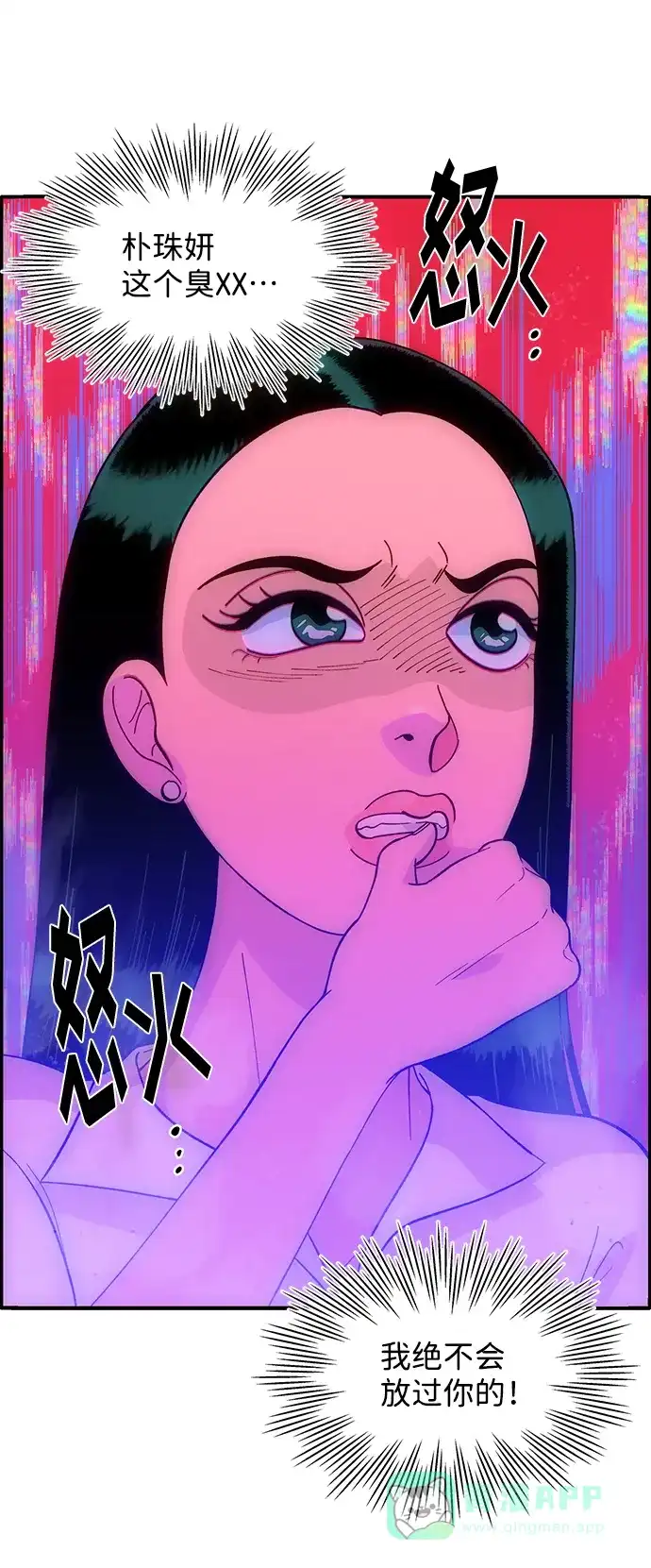 《带货网红》[第8话] 热搜排名 第45页