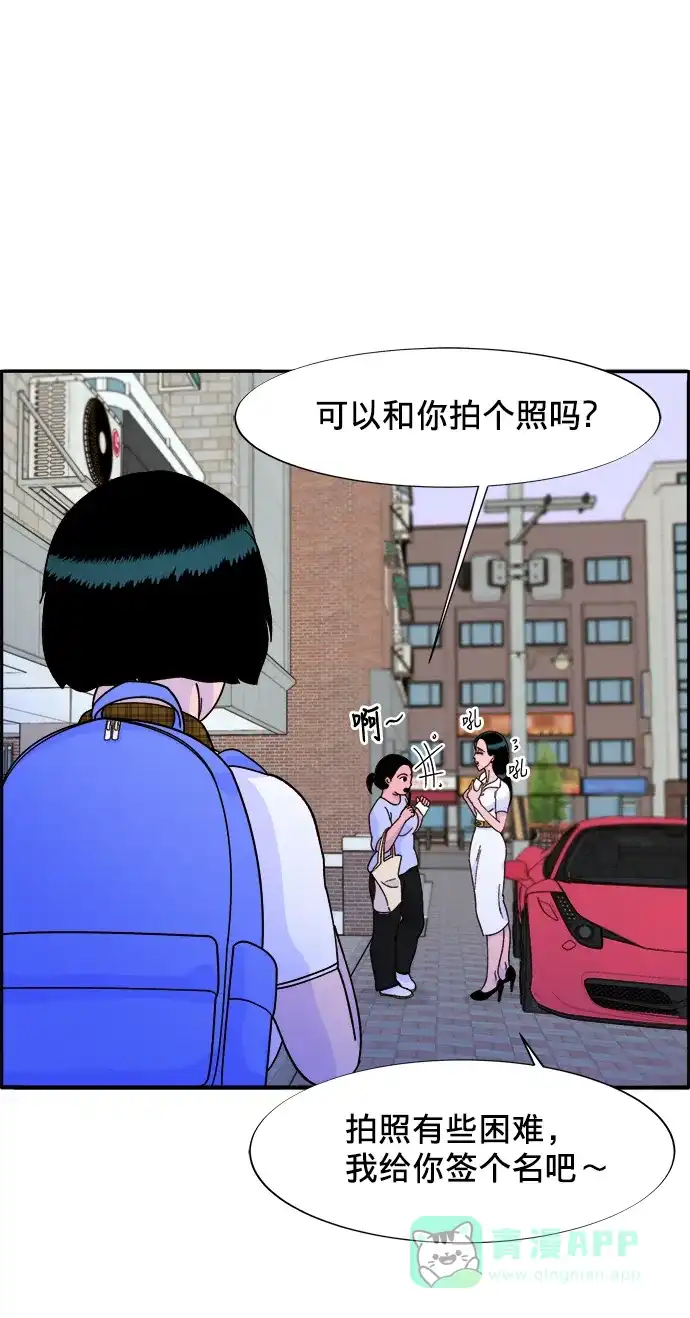 《带货网红》[第8话] 热搜排名 第17页