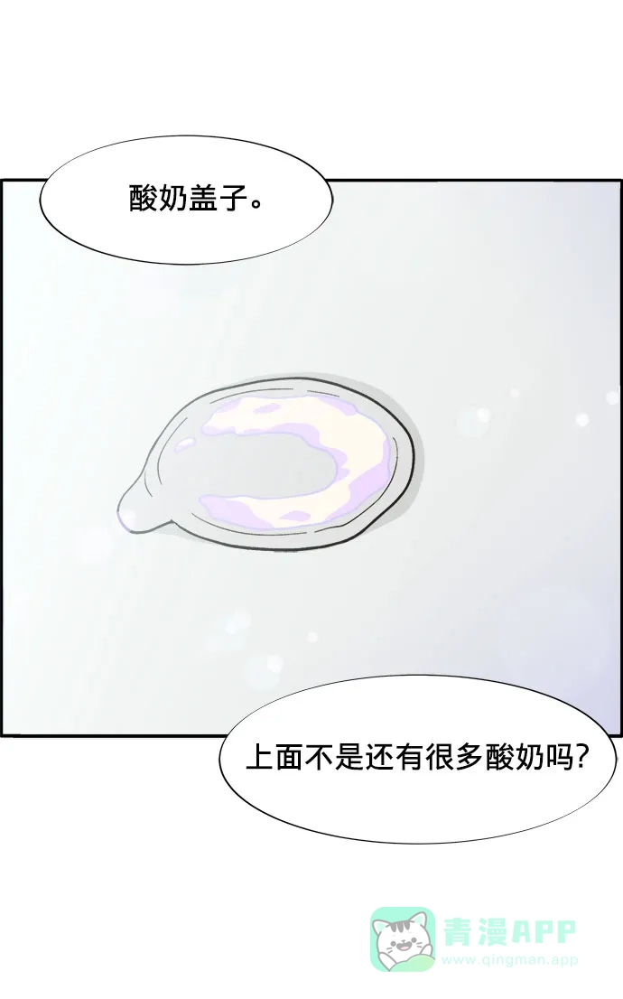 《带货网红》[第8话] 热搜排名 第11页