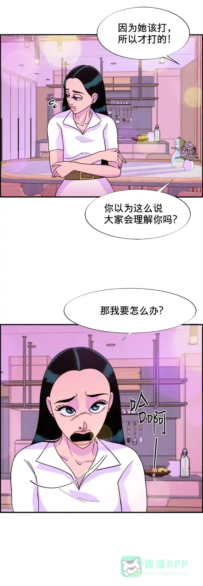 《带货网红》[第8话] 热搜排名 第43页