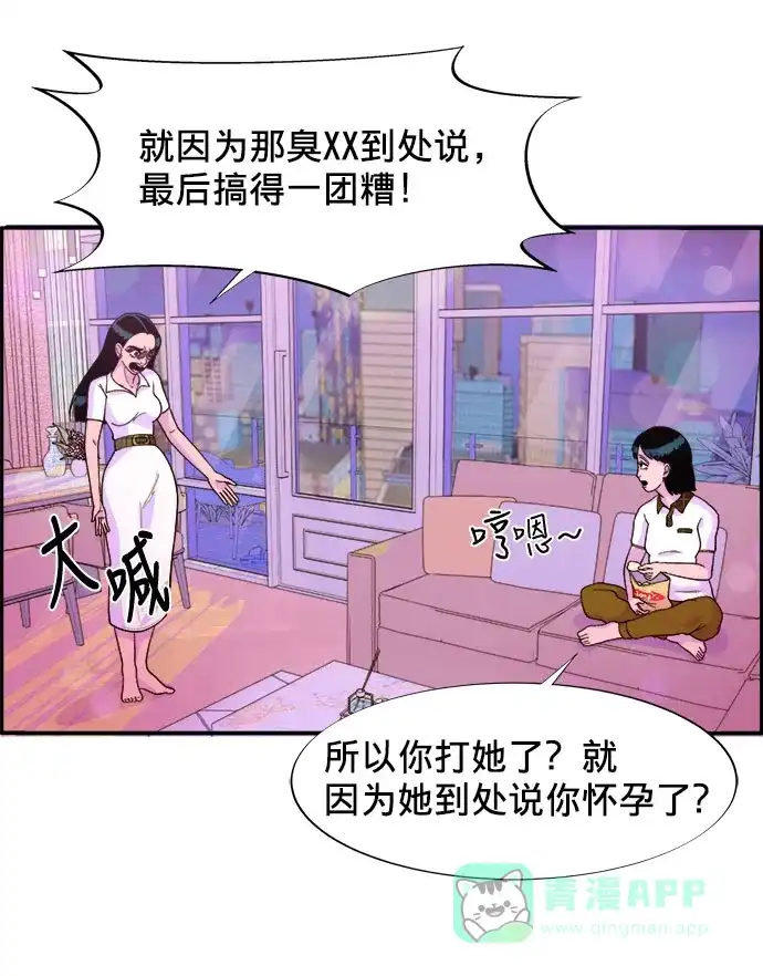 《带货网红》[第8话] 热搜排名 第39页