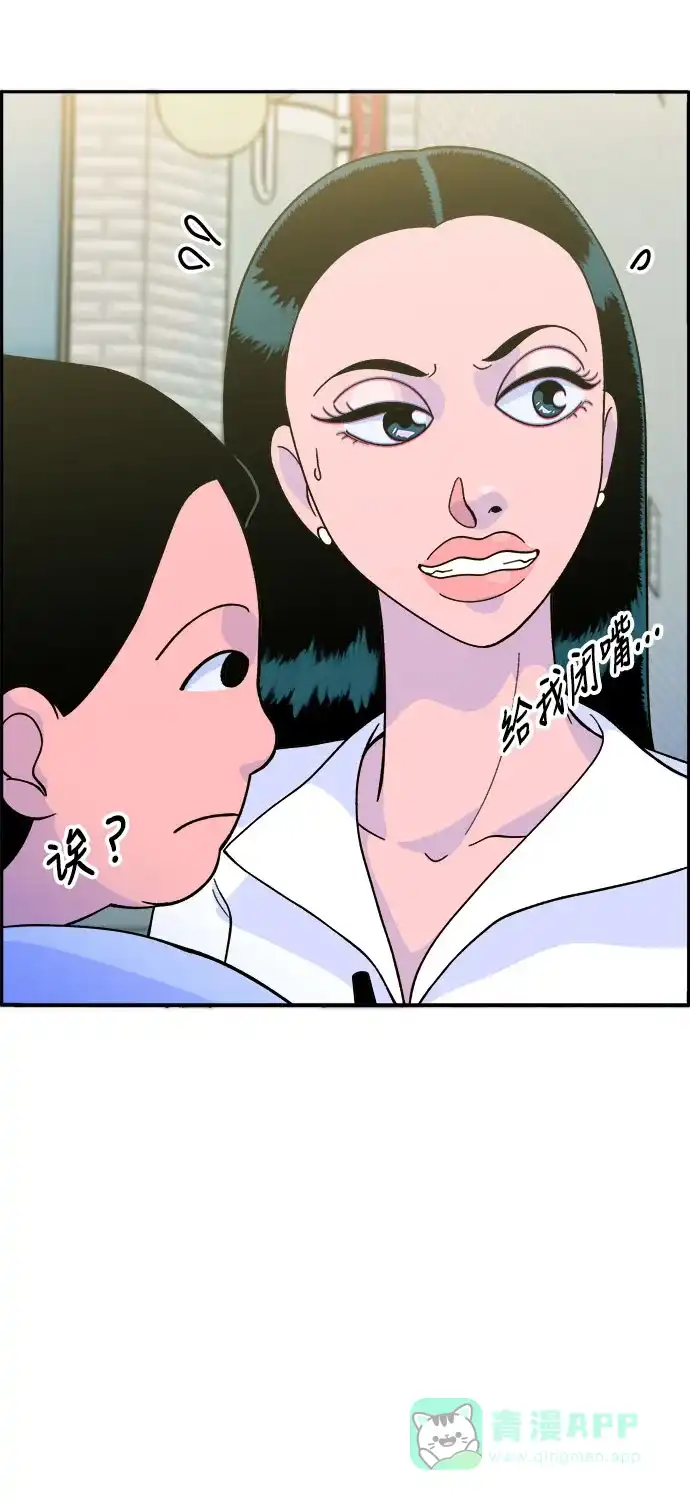 《带货网红》[第8话] 热搜排名 第21页