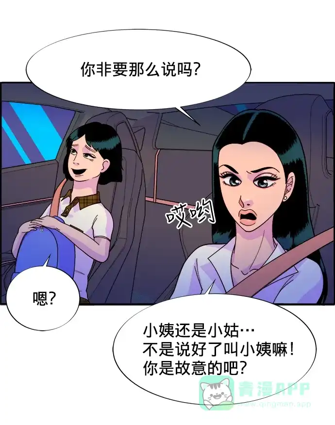 《带货网红》[第8话] 热搜排名 第23页