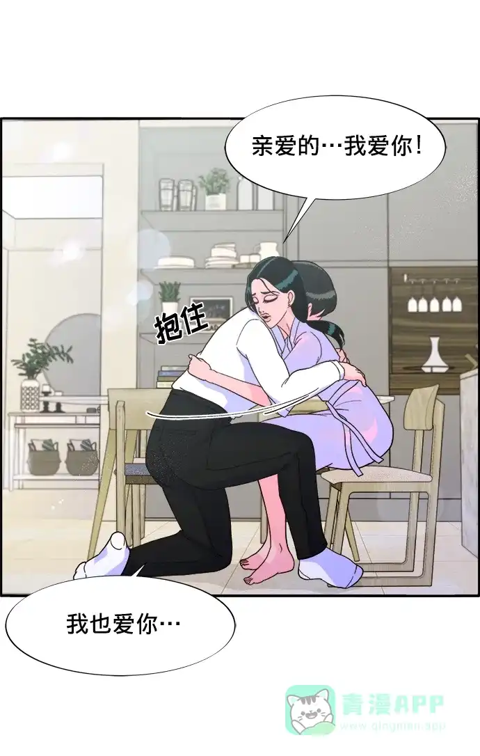 《带货网红》[第8话] 热搜排名 第8页