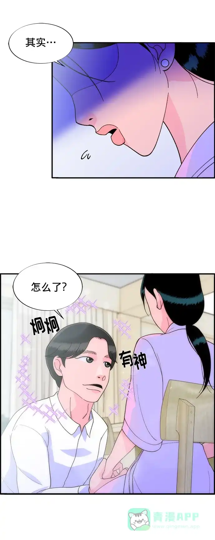 《带货网红》[第8话] 热搜排名 第4页