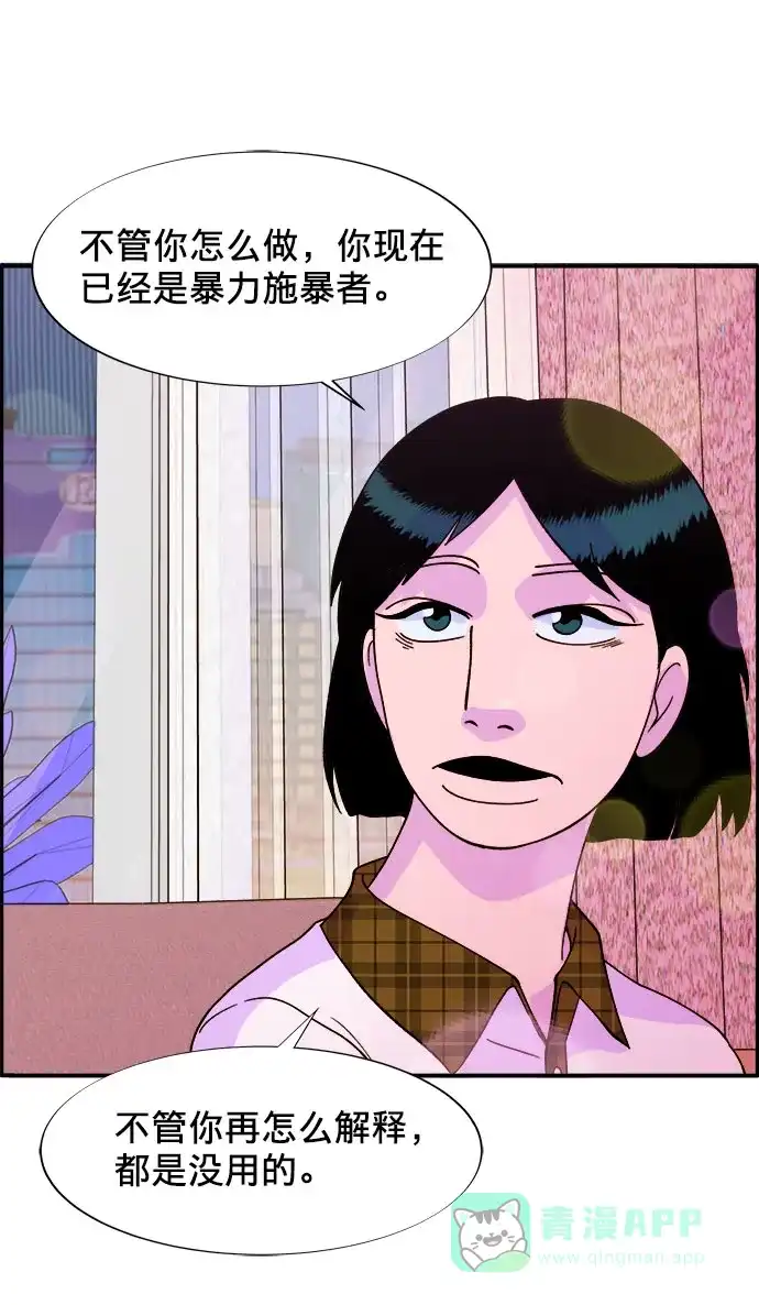 《带货网红》[第8话] 热搜排名 第42页