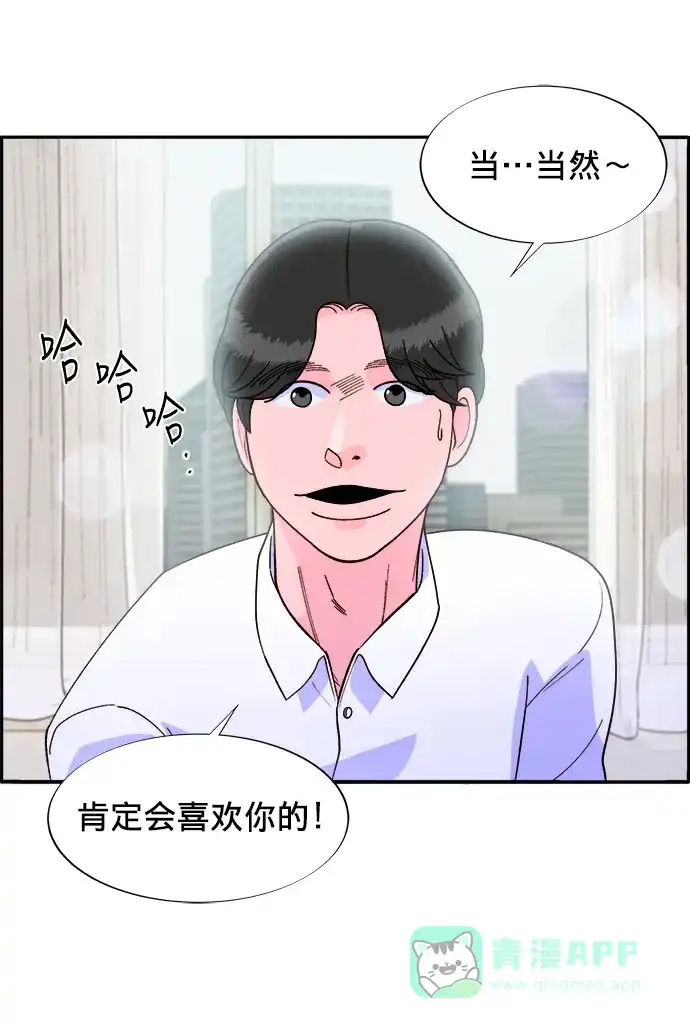 《带货网红》[第8话] 热搜排名 第7页