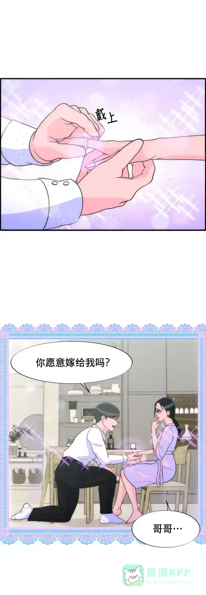 《带货网红》[第8话] 热搜排名 第2页