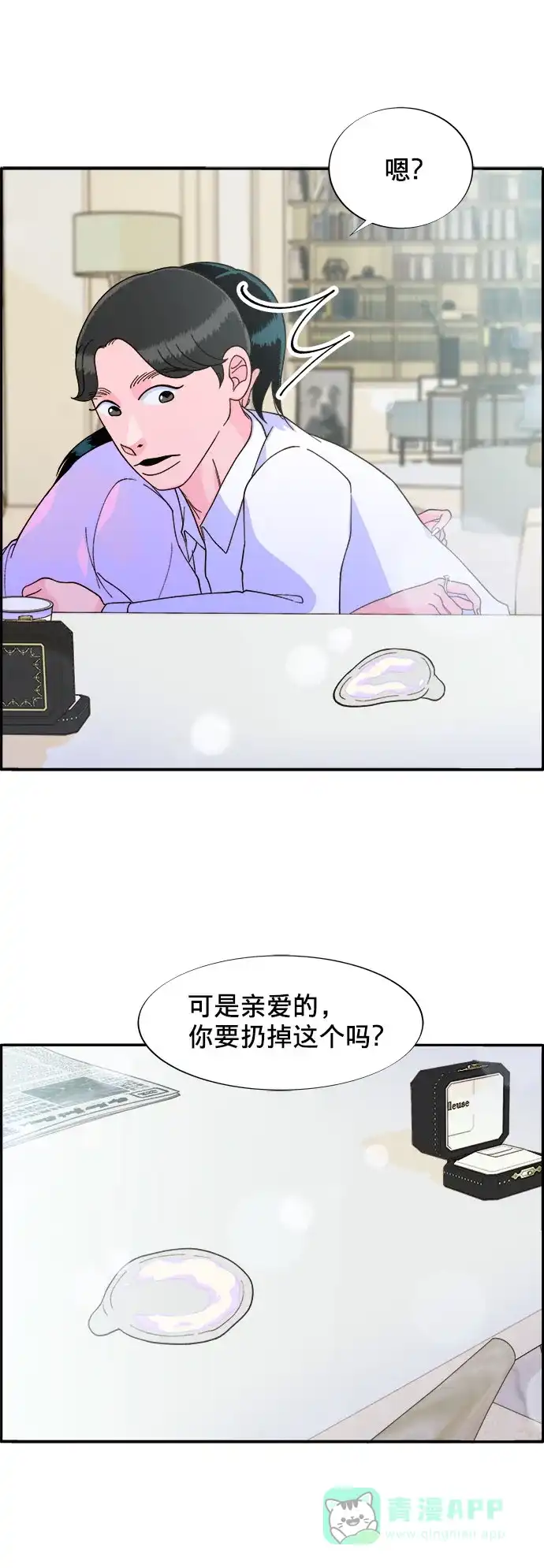 《带货网红》[第8话] 热搜排名 第9页