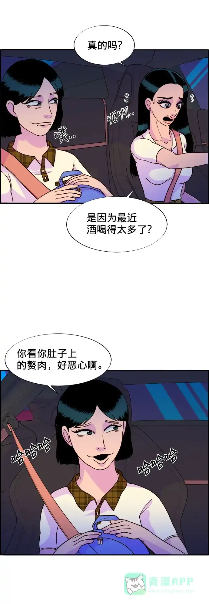《带货网红》[第8话] 热搜排名 第27页