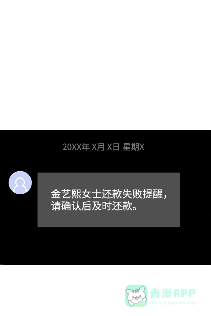 《带货网红》[第8话] 热搜排名 第13页