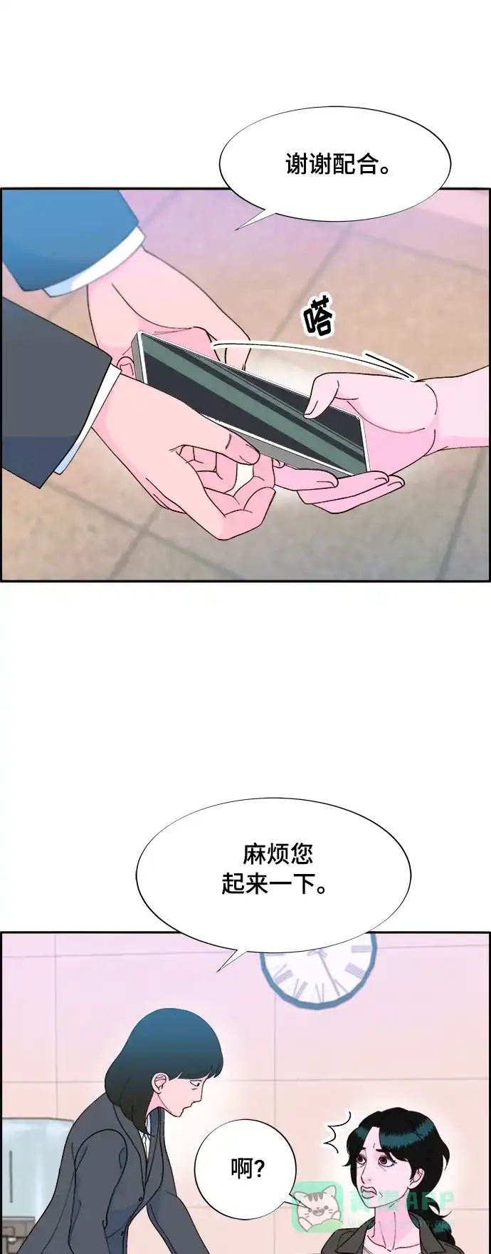 《带货网红》[第2季] 第7话 要员布兰妮·崔 第8页
