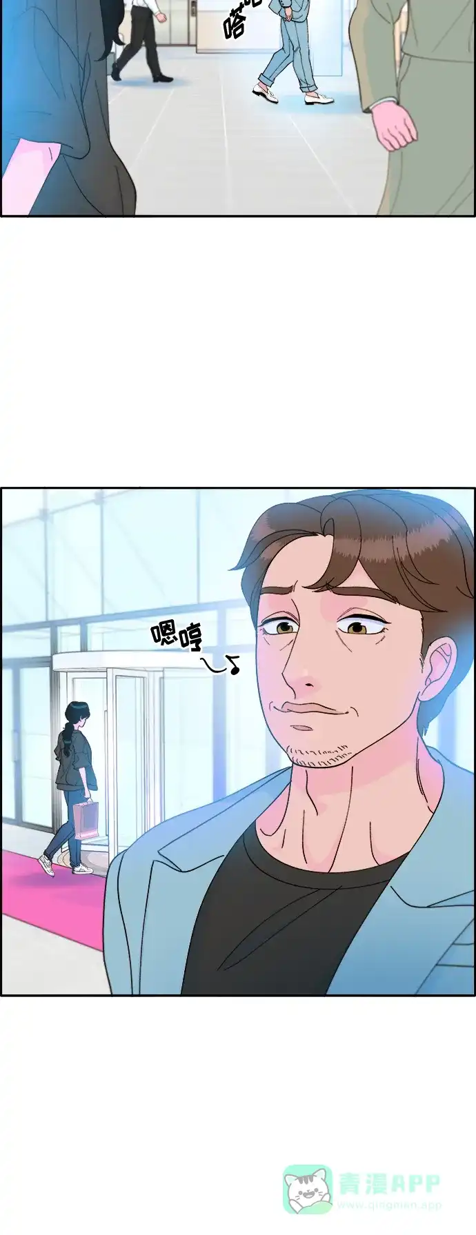 《带货网红》[第2季] 第7话 要员布兰妮·崔 第58页