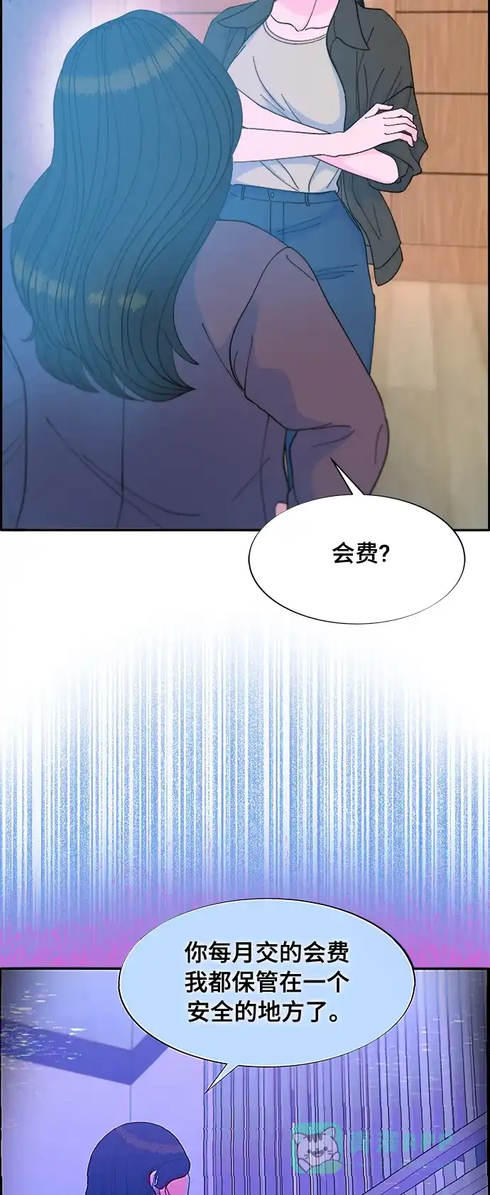 《带货网红》[第2季] 第7话 要员布兰妮·崔 第14页