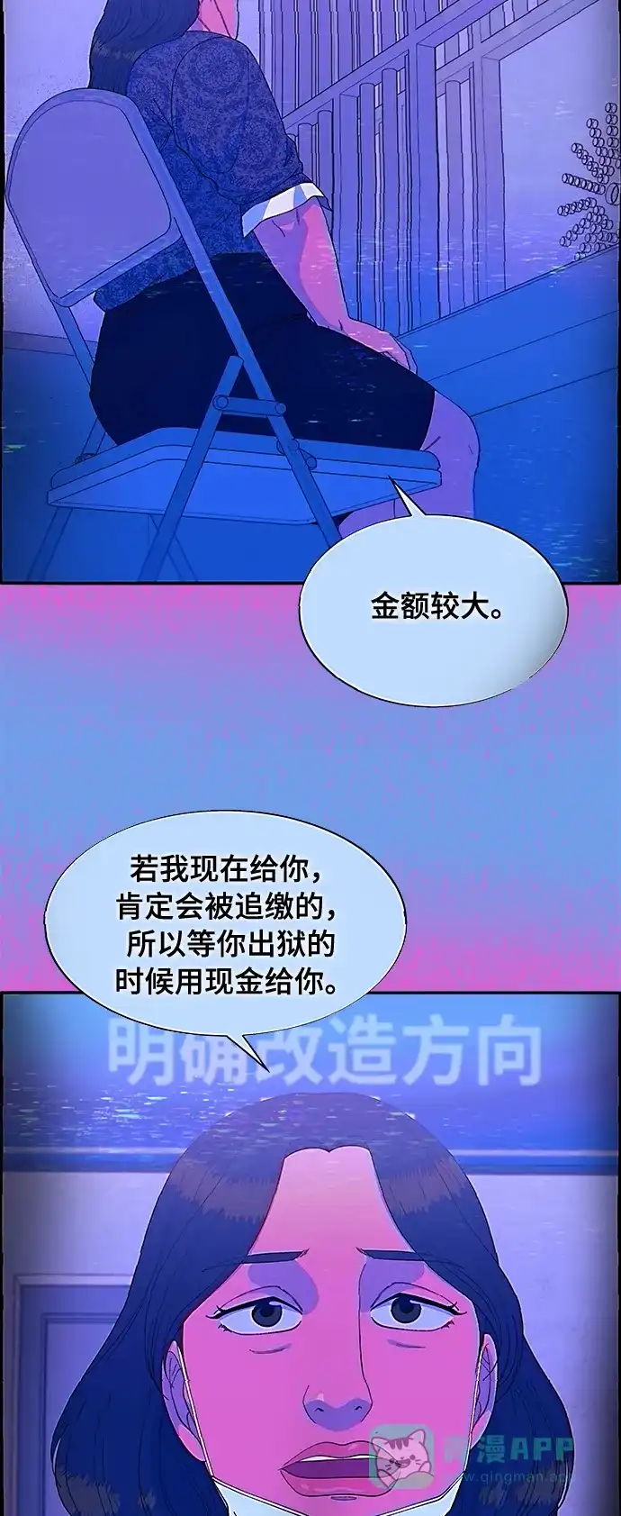 《带货网红》[第2季] 第7话 要员布兰妮·崔 第15页