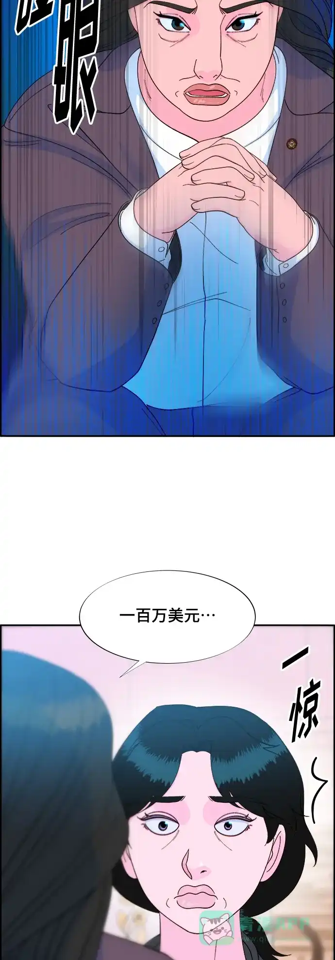 《带货网红》[第2季] 第7话 要员布兰妮·崔 第38页