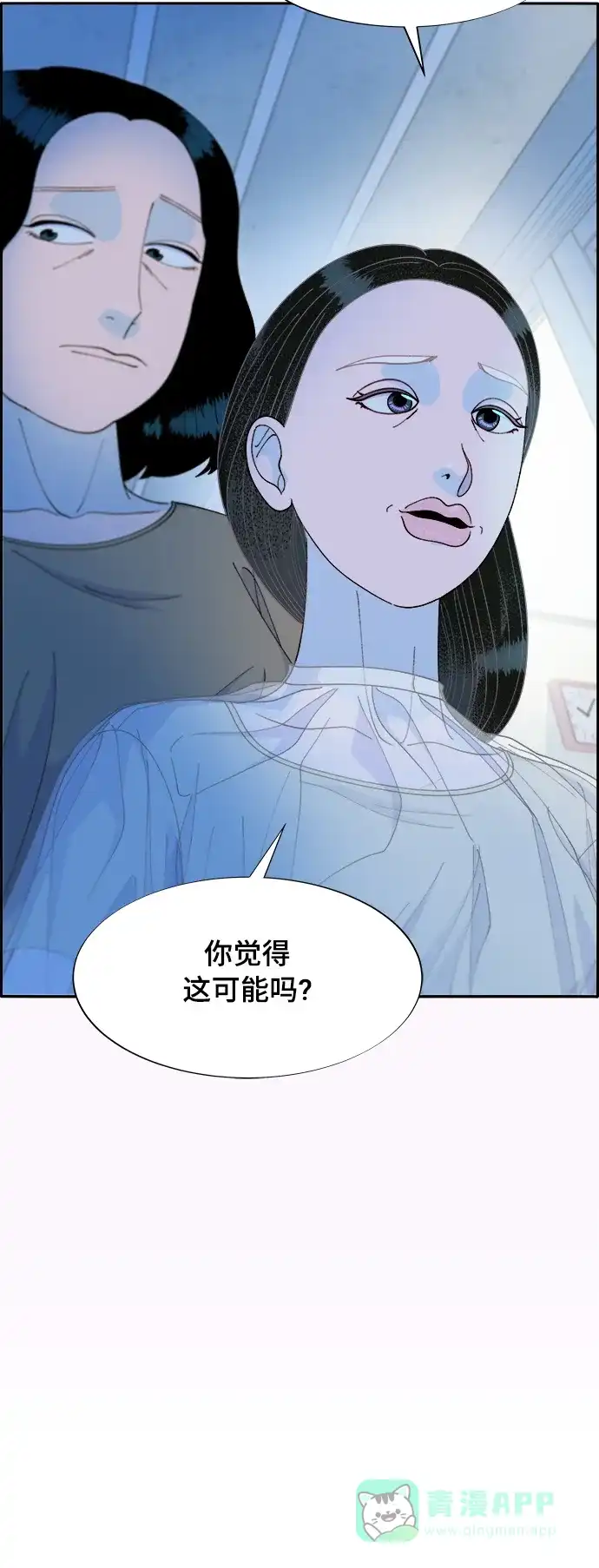 《带货网红》[第2季] 第7话 要员布兰妮·崔 第3页
