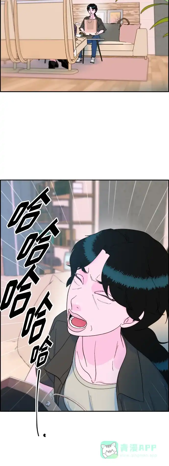 《带货网红》[第2季] 第7话 要员布兰妮·崔 第43页