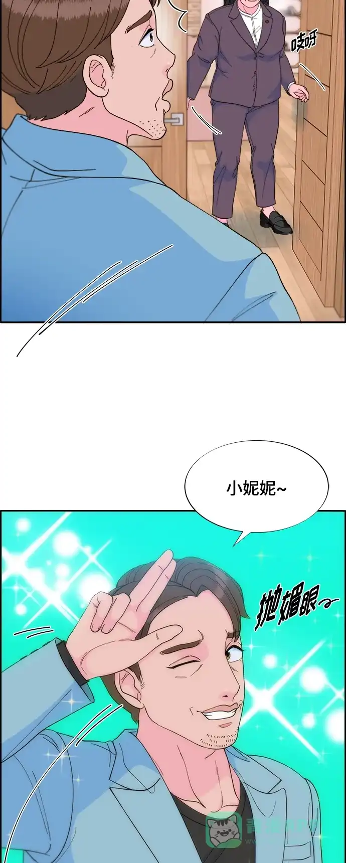 《带货网红》[第2季] 第7话 要员布兰妮·崔 第61页
