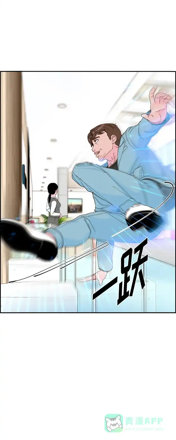 《带货网红》[第2季] 第7话 要员布兰妮·崔 第59页