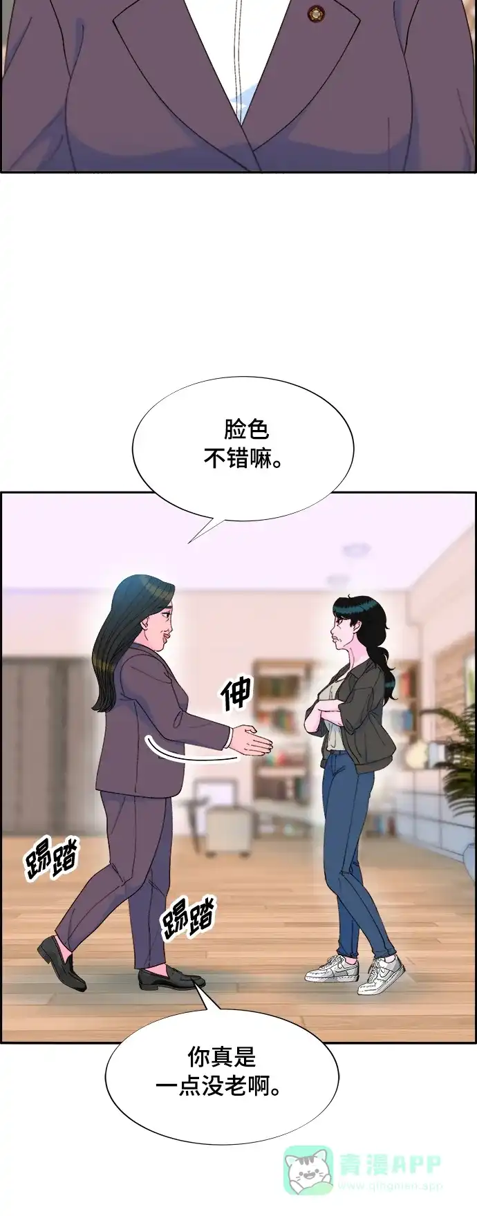 《带货网红》[第2季] 第7话 要员布兰妮·崔 第12页