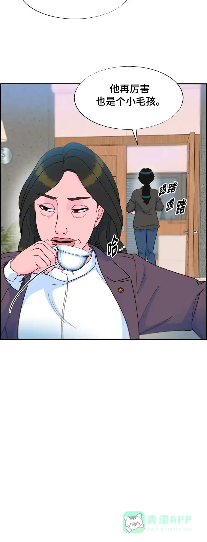 《带货网红》[第2季] 第7话 要员布兰妮·崔 第52页