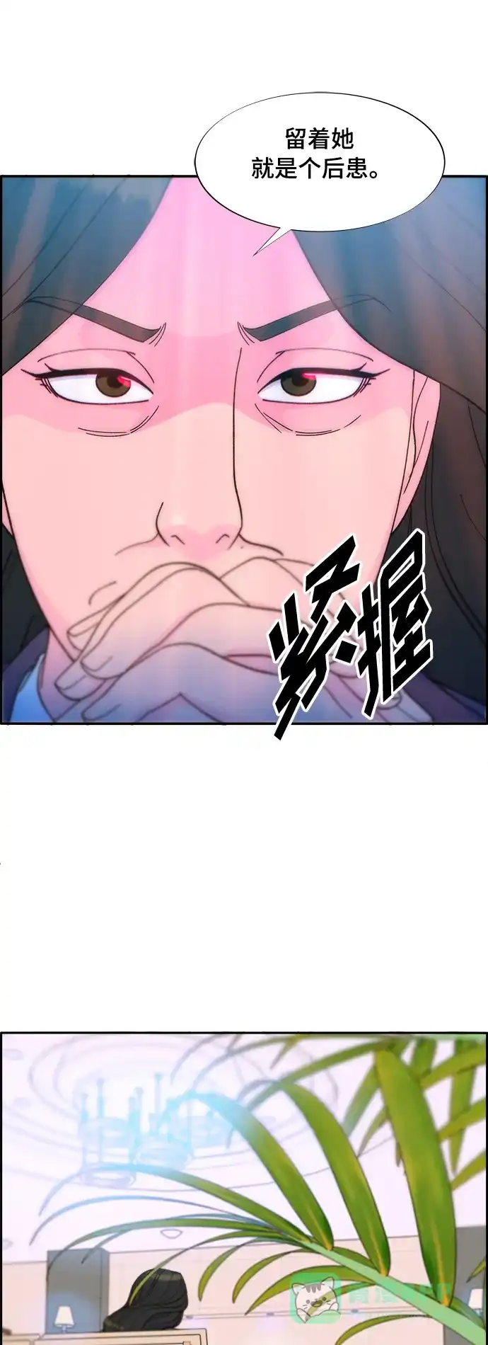 《带货网红》[第2季] 第7话 要员布兰妮·崔 第42页