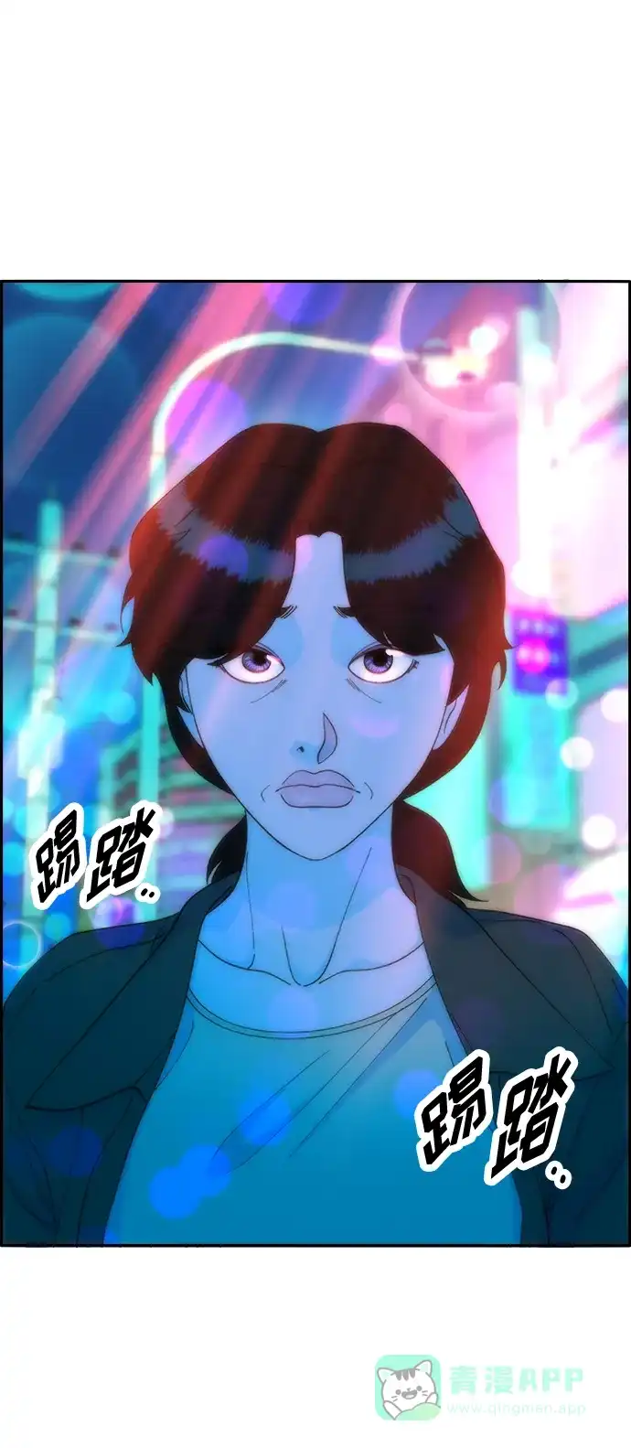 《带货网红》[第2季] 第8话 我的女儿莫娜 第43页