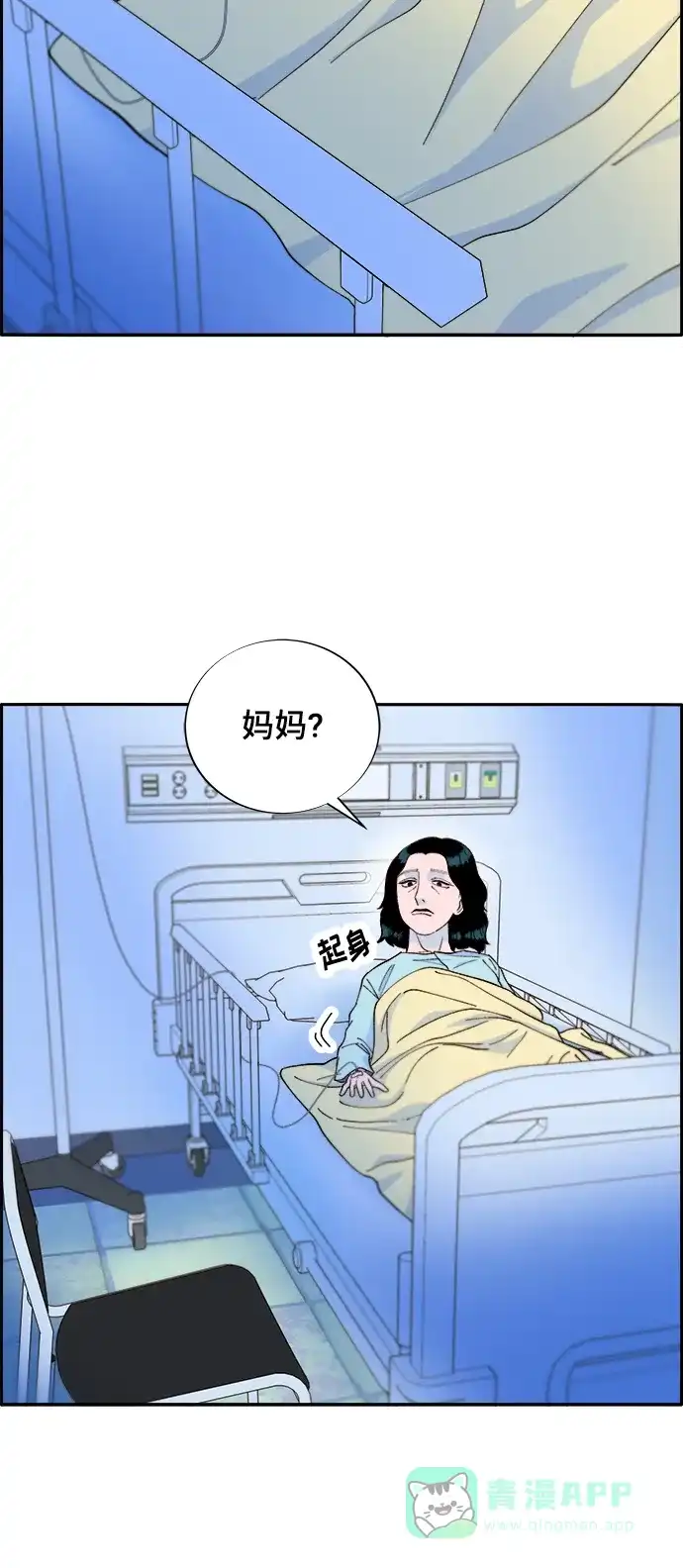 《带货网红》[第2季] 第8话 我的女儿莫娜 第41页